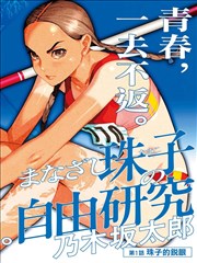 纸上江湖条目封面